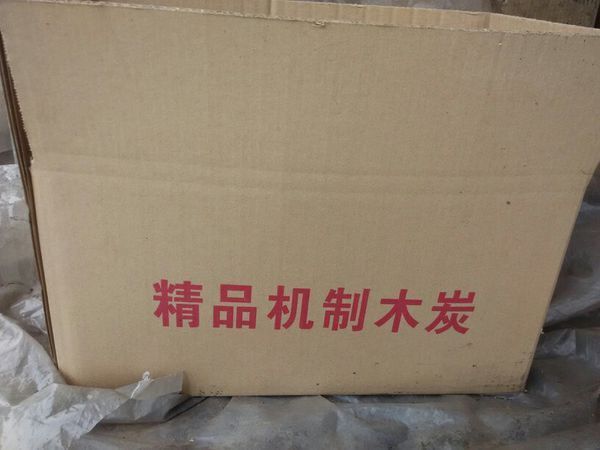 机制木炭在上海哪个地方有销售的?_360问答